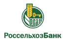 Банк Россельхозбанк в Овощном